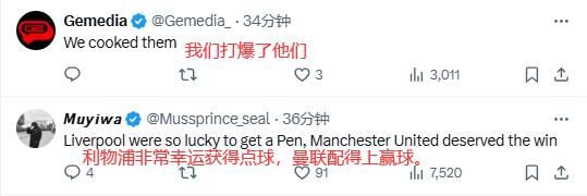 对抽奖不满意！曼联球迷热议：我们为球队感到骄傲 我们不是说利物浦会6-0吗？