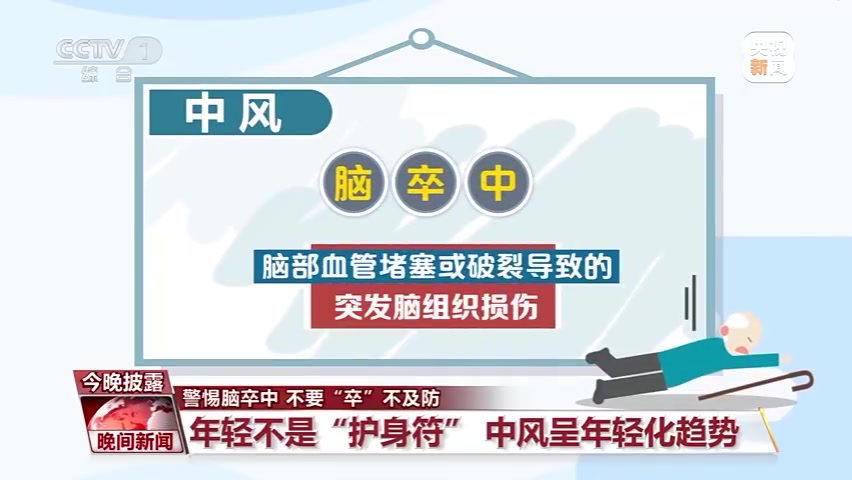 中风时您在玩游戏吗？一名33岁的男子整夜打比赛后遭受了中风 年轻人的中风机会增加了